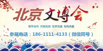 2020年北京文博会 第15届文化艺术创意产品交易会